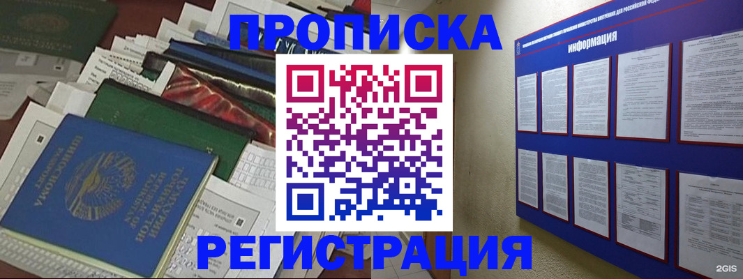 прописка ребенка в Кузнецке