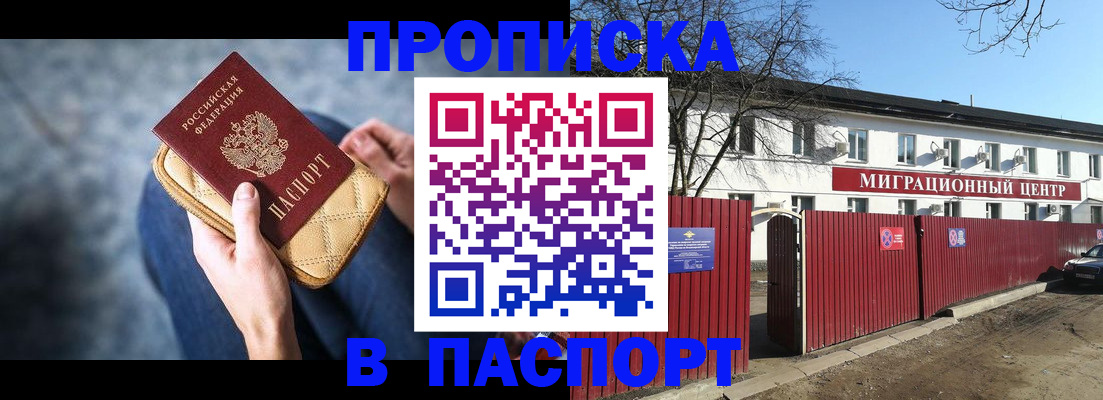 временная регистрация в квартире в Кузнецке