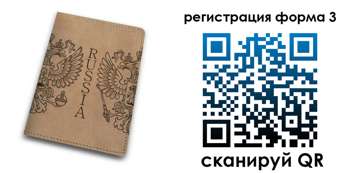 прописка для работы в Кузнецке