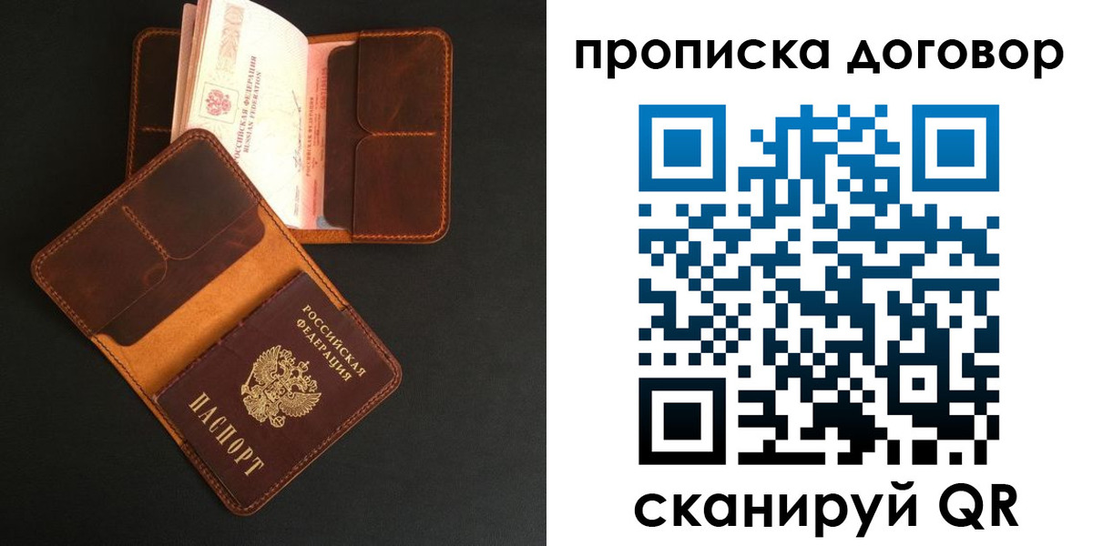 регистрация для дет. сада в Кузнецке