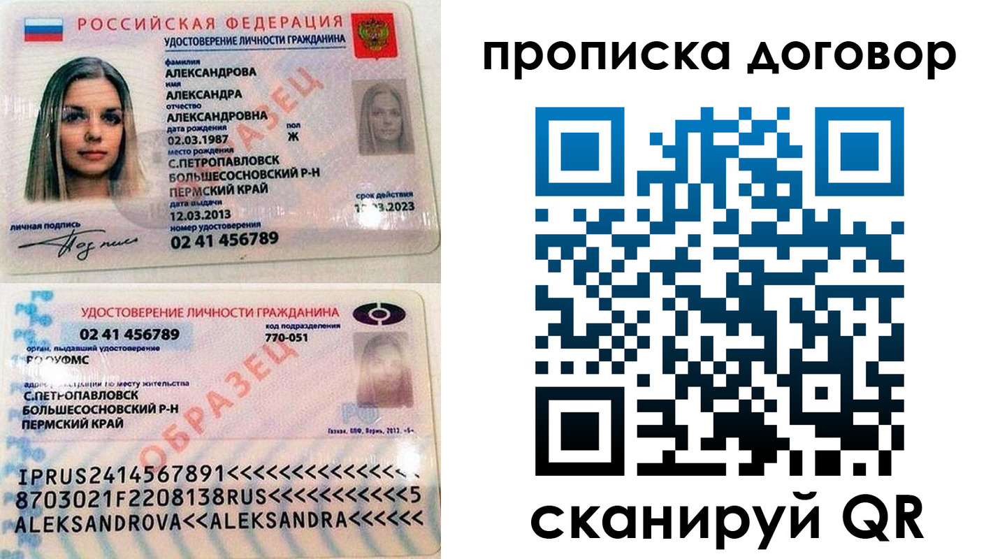 временная регистрация недорого в Кузнецке