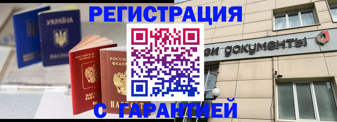 где прописаться в Кузнецке