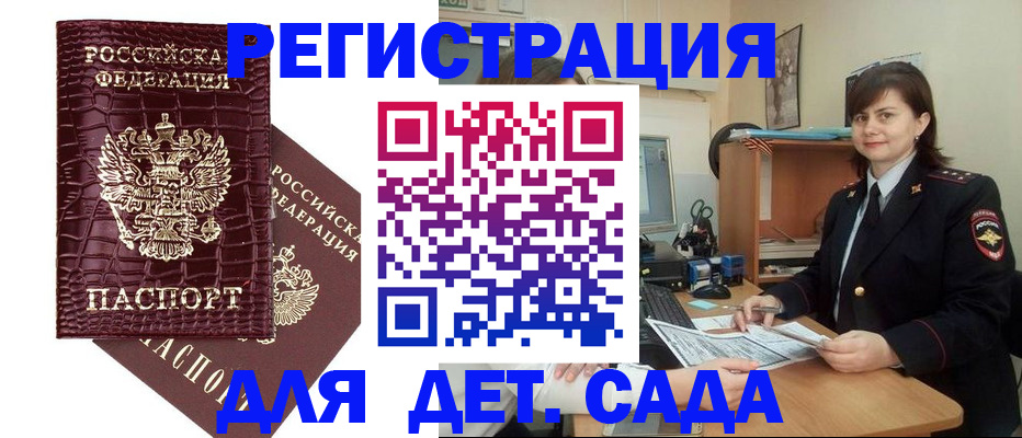 регистрация в Кузнецке