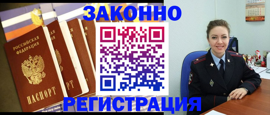 прописка в квартире в Кузнецке
