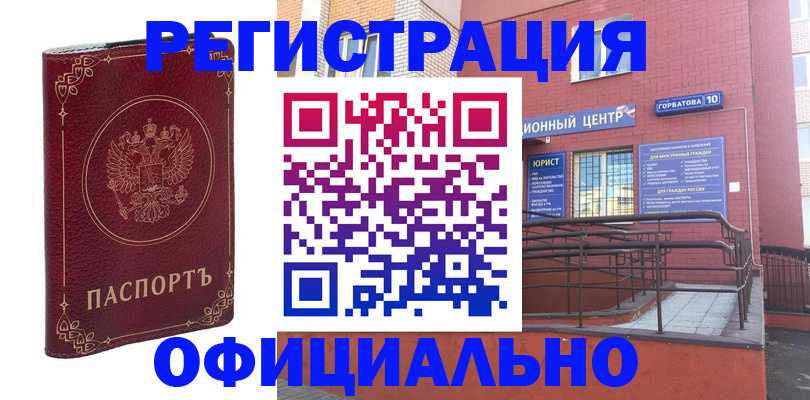 прописка 2025 в Кузнецке