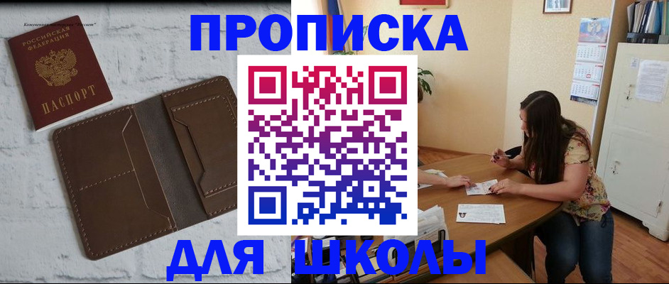 где прописаться в Кузнецке