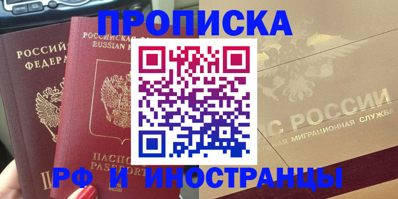 временная регистрация поиск в Кузнецке