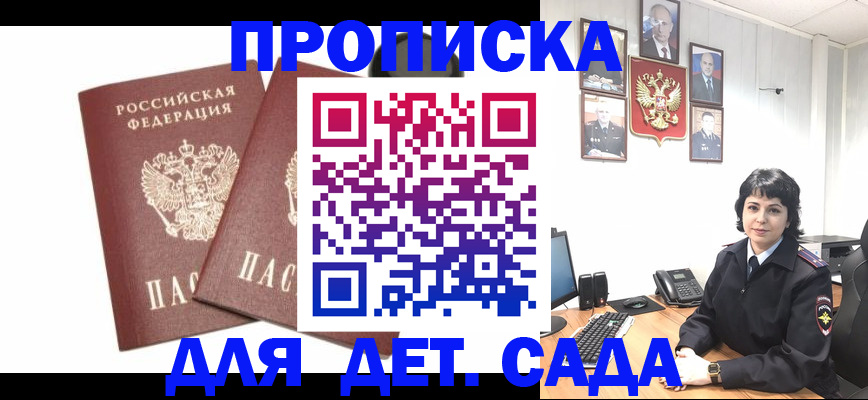 прописка для военкомата в Кузнецке