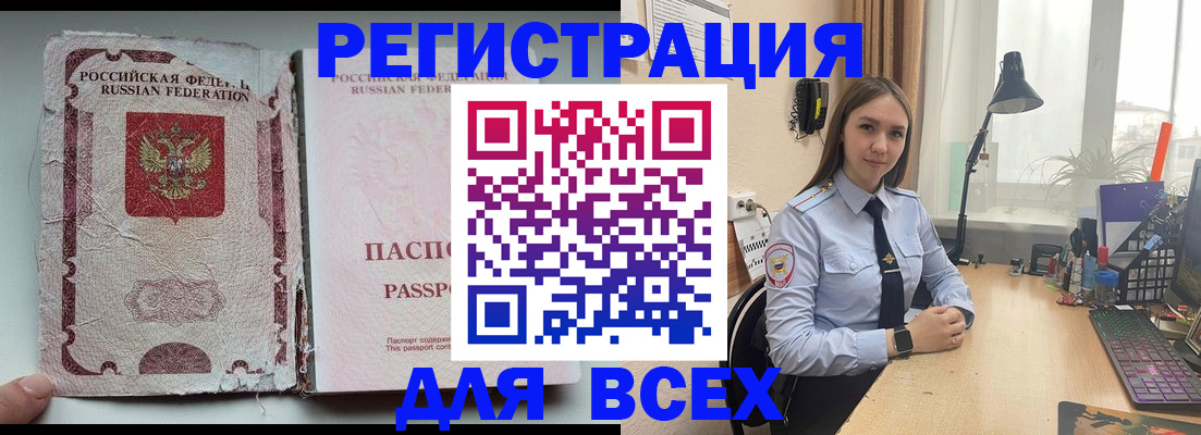 временная регистрация законно в Кузнецке