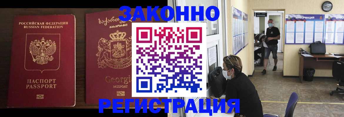прописка для школы в Кузнецке
