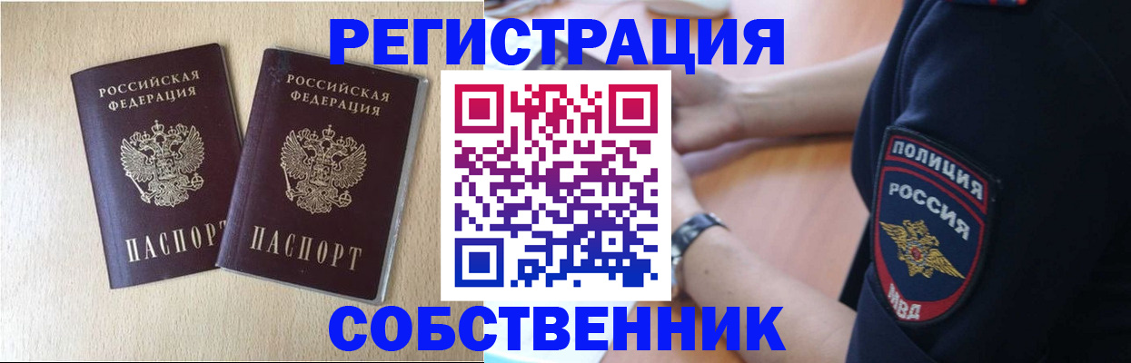 миграционный учет в Кузнецке