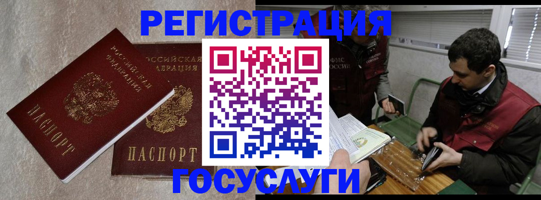 прописка ребенка в Кузнецке